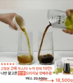 음료 소재 · 제품 효용과 가격 소구