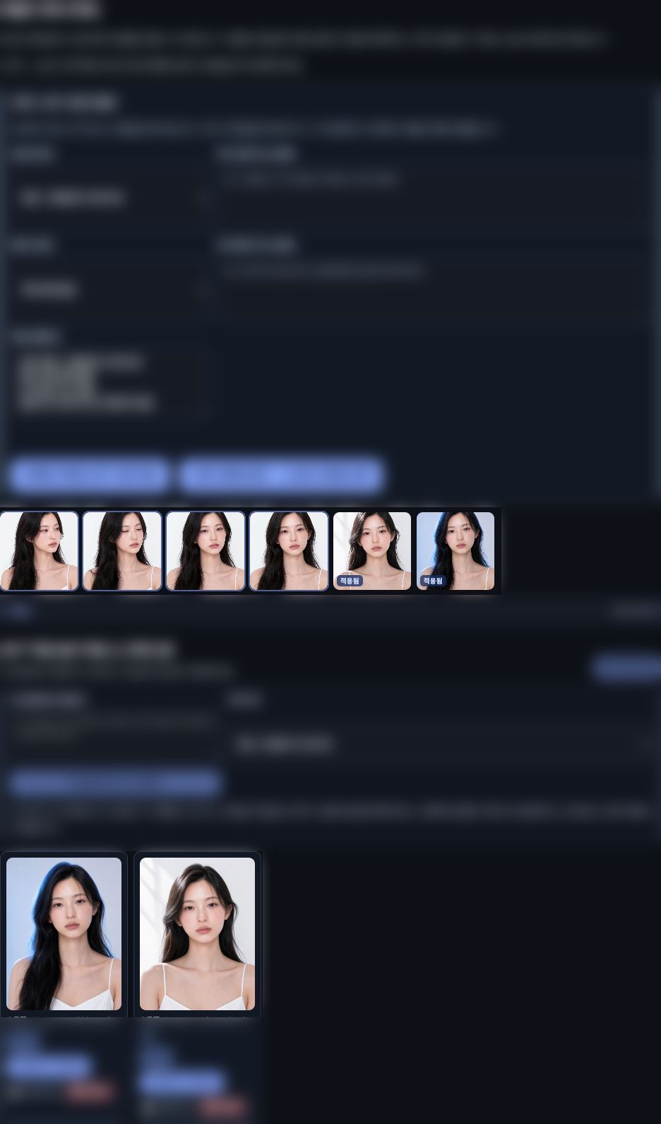 추출 프레임과 이미지 보정본을 비교·채택